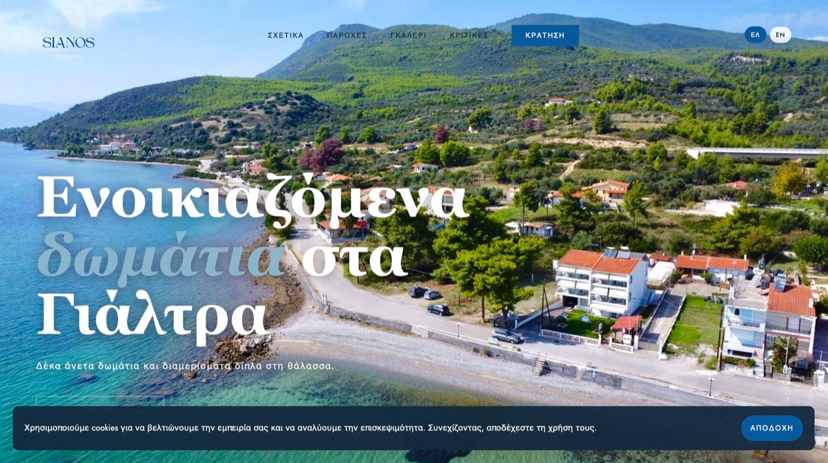 Sianos Apartments WordPress theme design